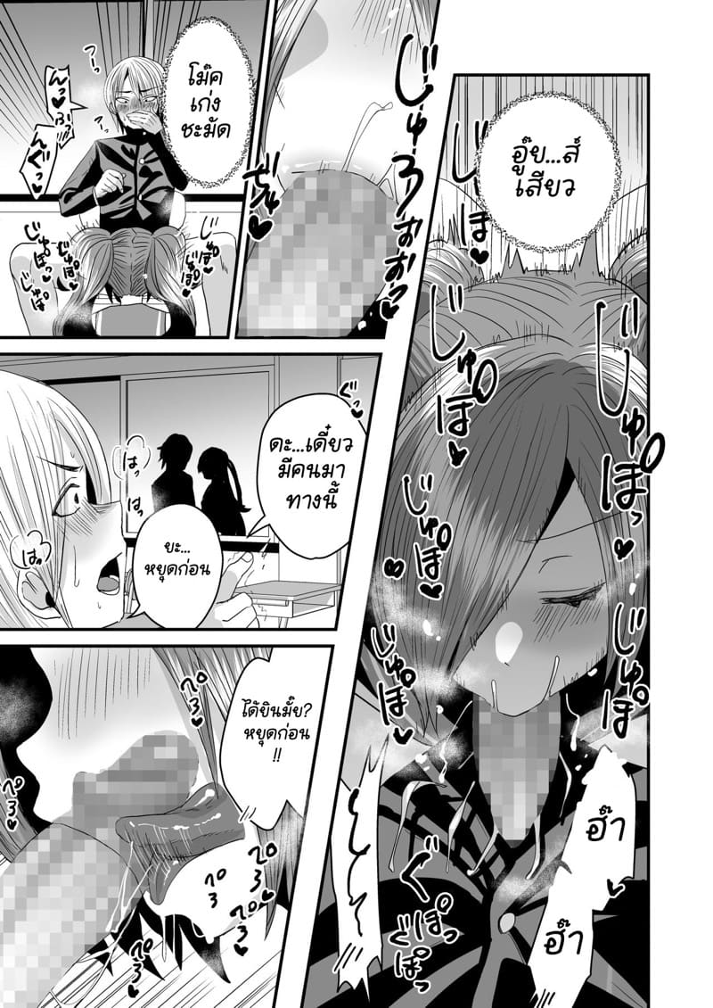 ผมเป็นหมาน้อยของสาวน้อยรุ่นน้อง!